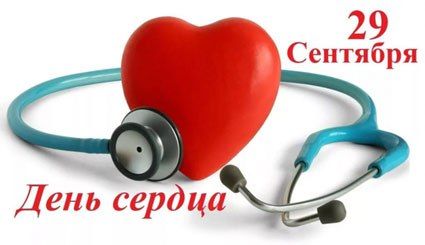 Приём кардиолога без записи