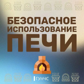 Перед началом отопительного сезона необходимо проверить печь и при необходимости отремонтировать её