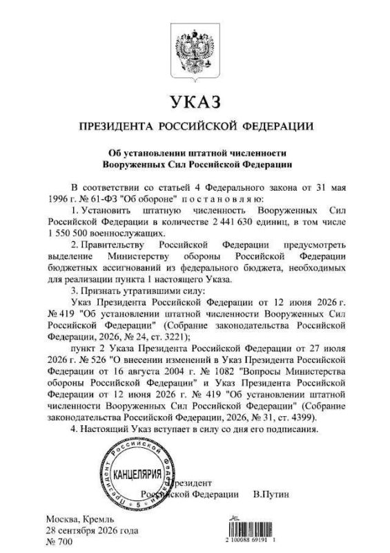 Путин повысил штатную численность ВС РФ до 2 441 630 человек