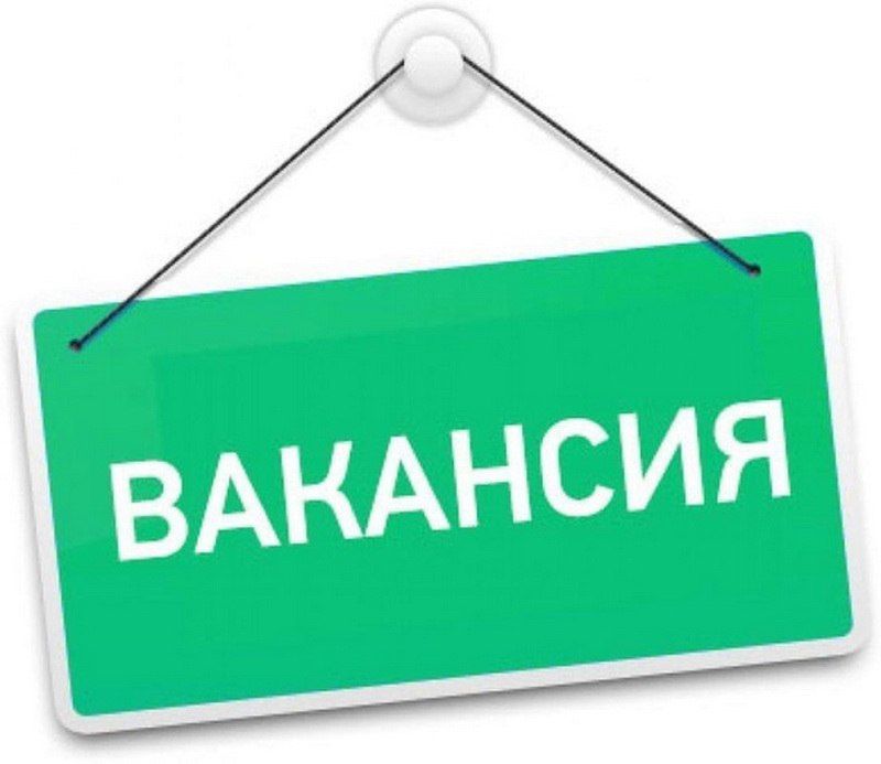 Внимание, конкурс!. Министерство сельского хозяйства и природных ресурсов ПМР объявляет конкурс на замещение вакантной должности – главного специалиста (государственного инспектора) отдела ветеринарии и животноводства...
