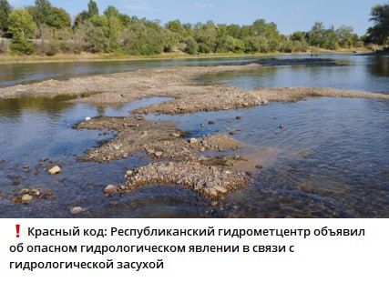 Красный код из-за засухи на Днестре ввели в Приднестровье, об этом сообщил Республиканский гидрометцентр