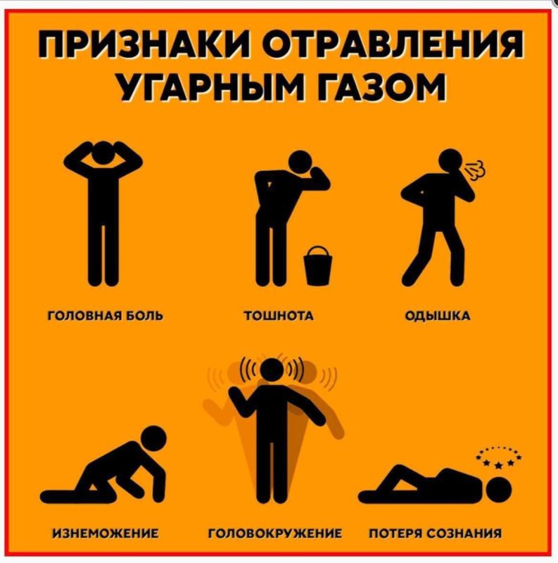 ГУпЧС напоминает:. . • регулярно проверяйте исправность газового оборудования; • не оставляйте без присмотра приборы включёнными; • при запахе газа немедленно перекройте подачу, откройте окна и звоните на линии «101» или...