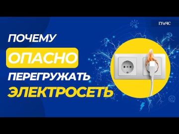 ВАЖНО: не перегружать электросеть, соблюдать правила безопасности и не забывать, что короткое замыкание – одна из самых частых причин пожаров