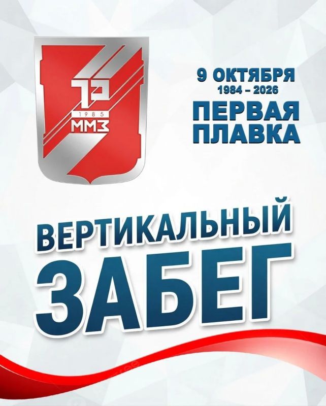 В эту субботу в Рыбнице пройдёт традиционный «Вертикальный забег»