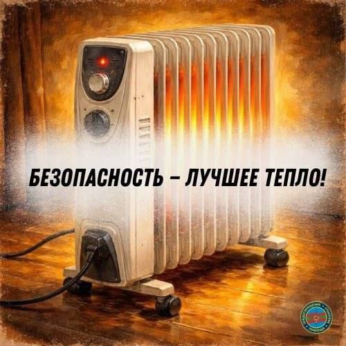 Включил обогреватель – будь осторожен!