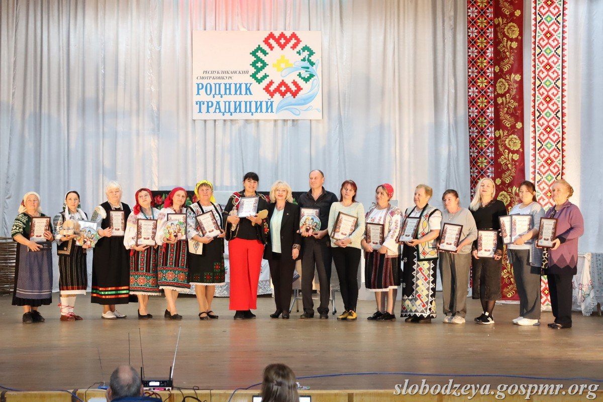 VII РЕСПУБЛИКАНСКИЙ СМОТР-КОНКУРС ОБЫЧАЕВ И ОБРЯДОВ ПРИДНЕСТРОВСКОГО НАРОДА «РОДНИК ТРАДИЦИЙ»