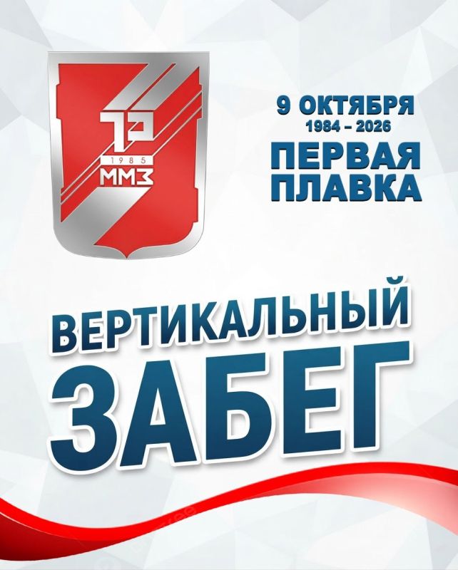 «Вертикальный забег» в Рыбнице пройдёт 10 октября