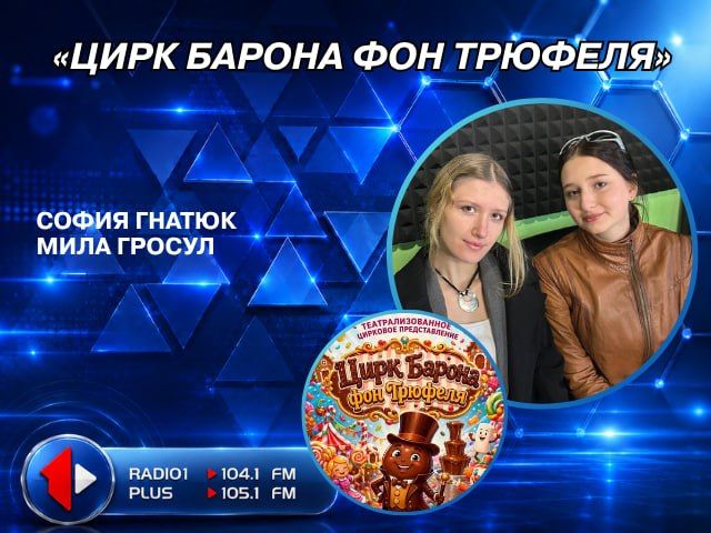 Театр встречается с цирком — и рождается настоящая сказка!