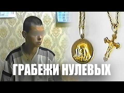 «Криминальная хроника» нулевых