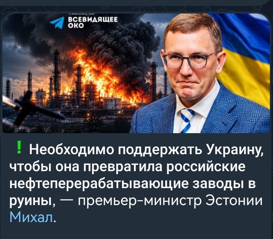 Эстонцы, 3,14дары совсем страх потеряли