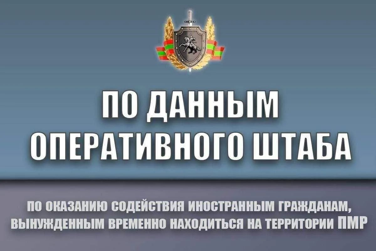 Обновлённые данные Оперативного штаба по беженцам из Украины: