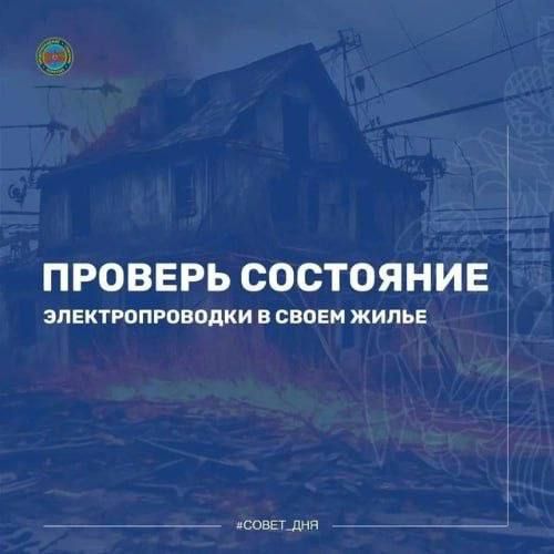 Совет дня: проверьте проводку сегодня!