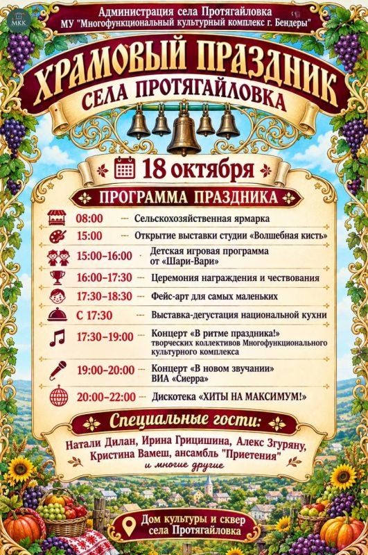 Протягайловка приглашает на храмовый праздник!