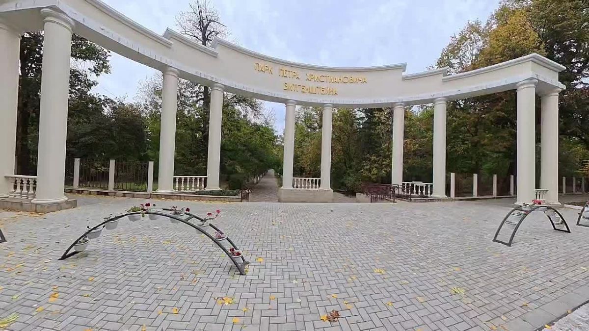 Осень в парке Витгенштейна
