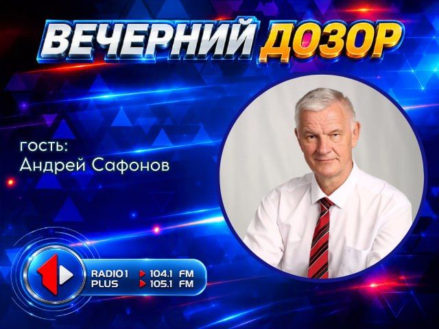 «Строго о политике». С политологом Андреем Сафоновым поговорили о бушующих протестах во Франции и других странах Европы