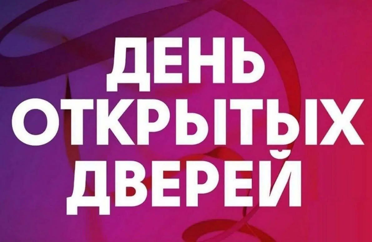 22 октября - День открытых дверей по Приднестровью