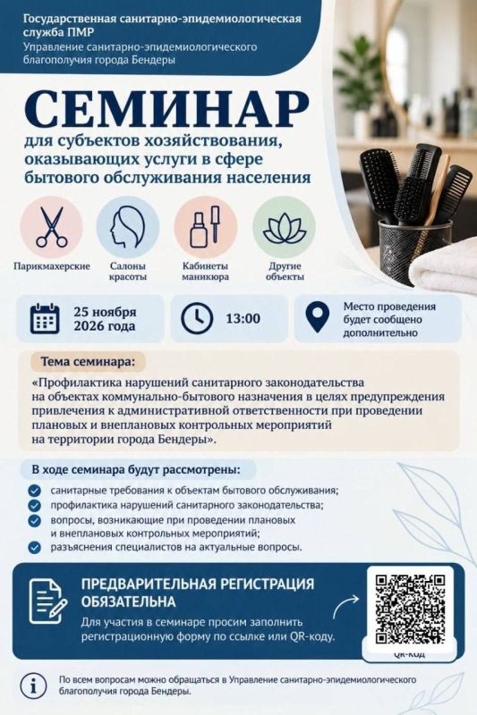 Бендерах проведут семинар для предпринимателей