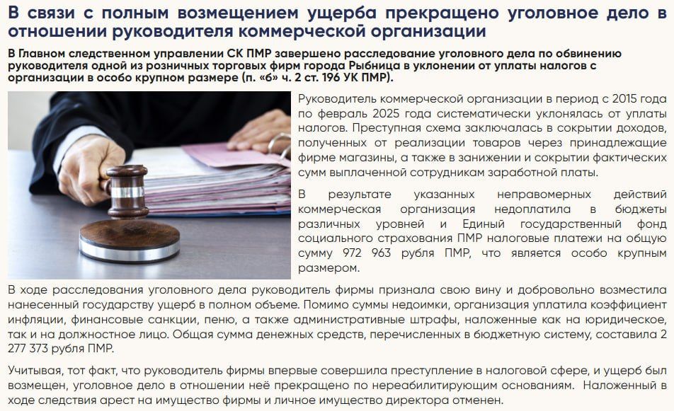Уклонялась от уплаты налогов, занижала и скрывала сумму зарплаты сотрудникам