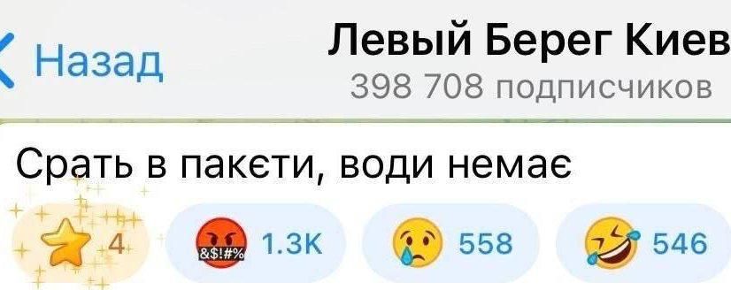 Обстановка в Киеве. Все плохо
