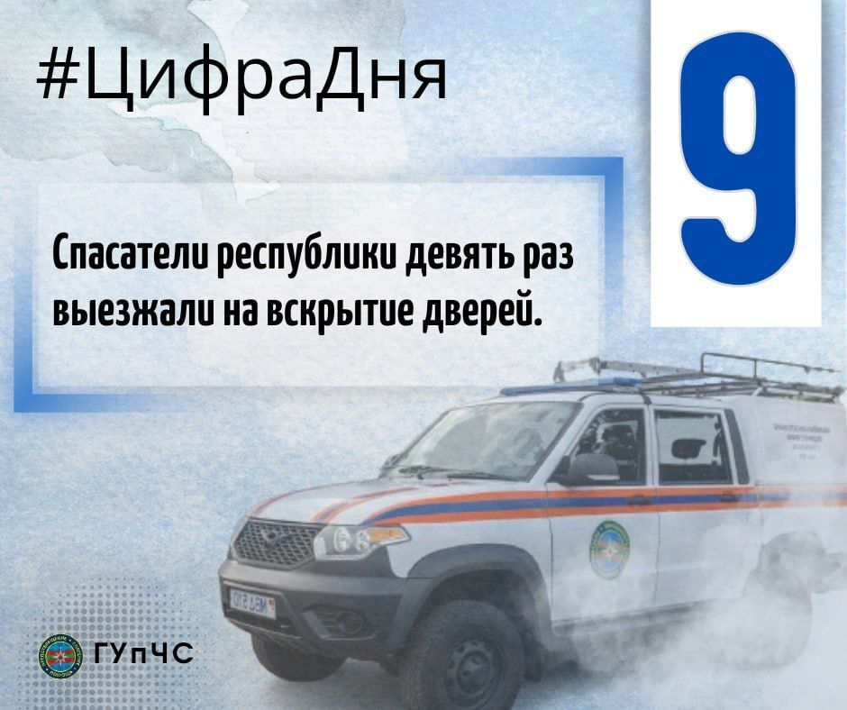 За сутки спасатели 9 раз выезжали на вскрытие дверей