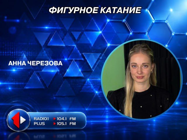 ФИГУРНОЕ КАТАНИЕ. Грация, скорость, сила характера и первые победы над собой!