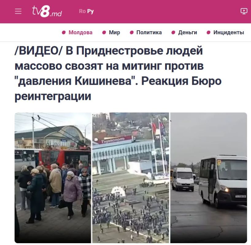 Молдавские СМИ с ссылкой на Бюро реинтеграции: Митинг в Тирасполе не отражает свободного волеизъявления приднестровцев, это создание ложной видимости единства