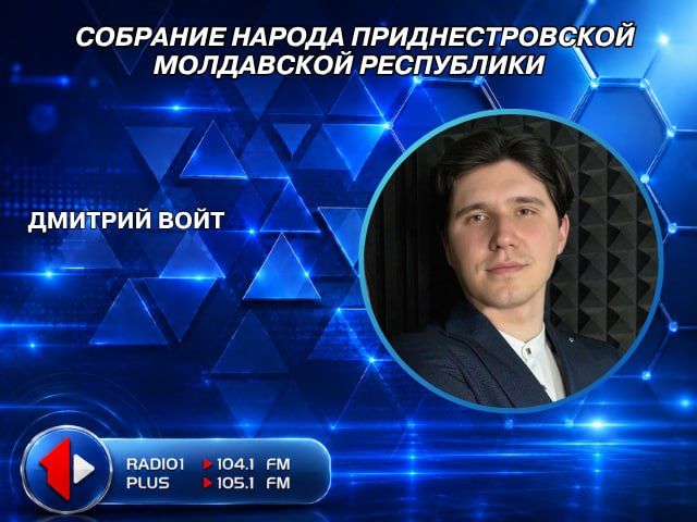 Собрание народа Приднестровской Молдавской Республики прямо сейчас – в столице!