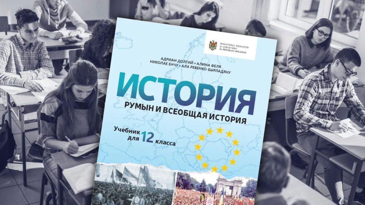 Напомним, в учебнике по истории румын и всеобщей истории для 12 класса много фактологических ошибок
