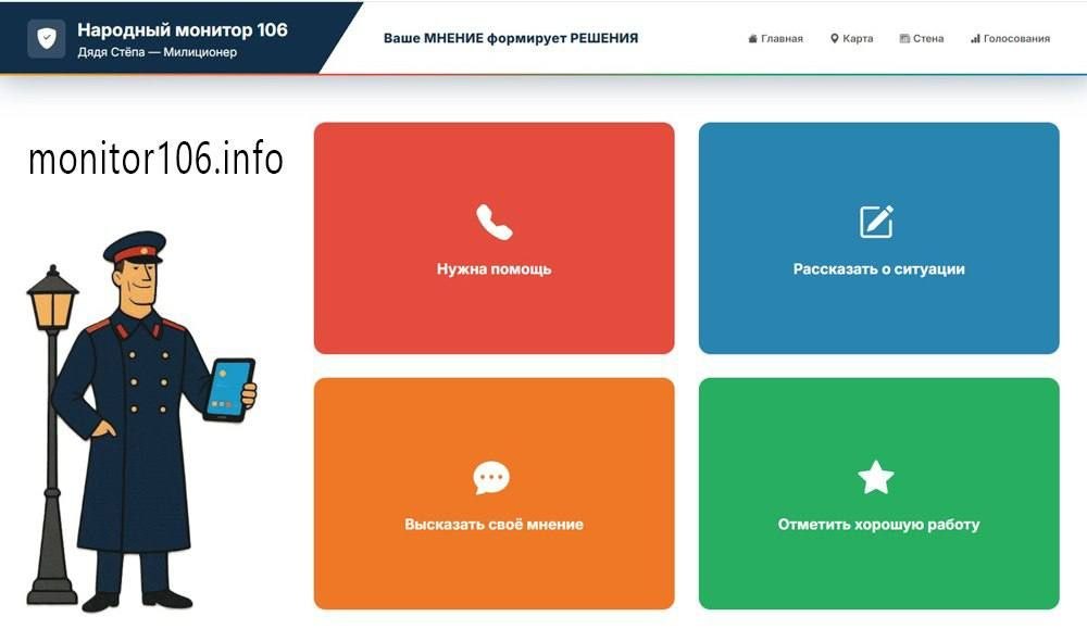 «Народный монитор»: жители могут предлагать решения общественных проблем