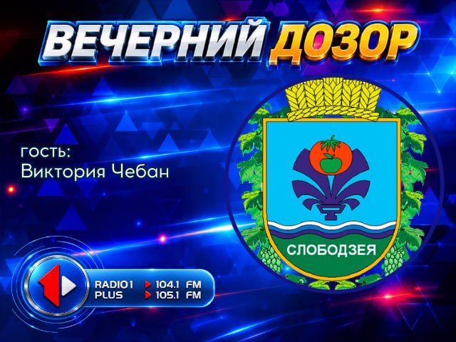 «МЫ – ПРИДНЕСТРОВЦЫ!» ЖИЗНЬ И ПОДВИГИ ПЕТРА ЕМЕЛЬЯНОВА
