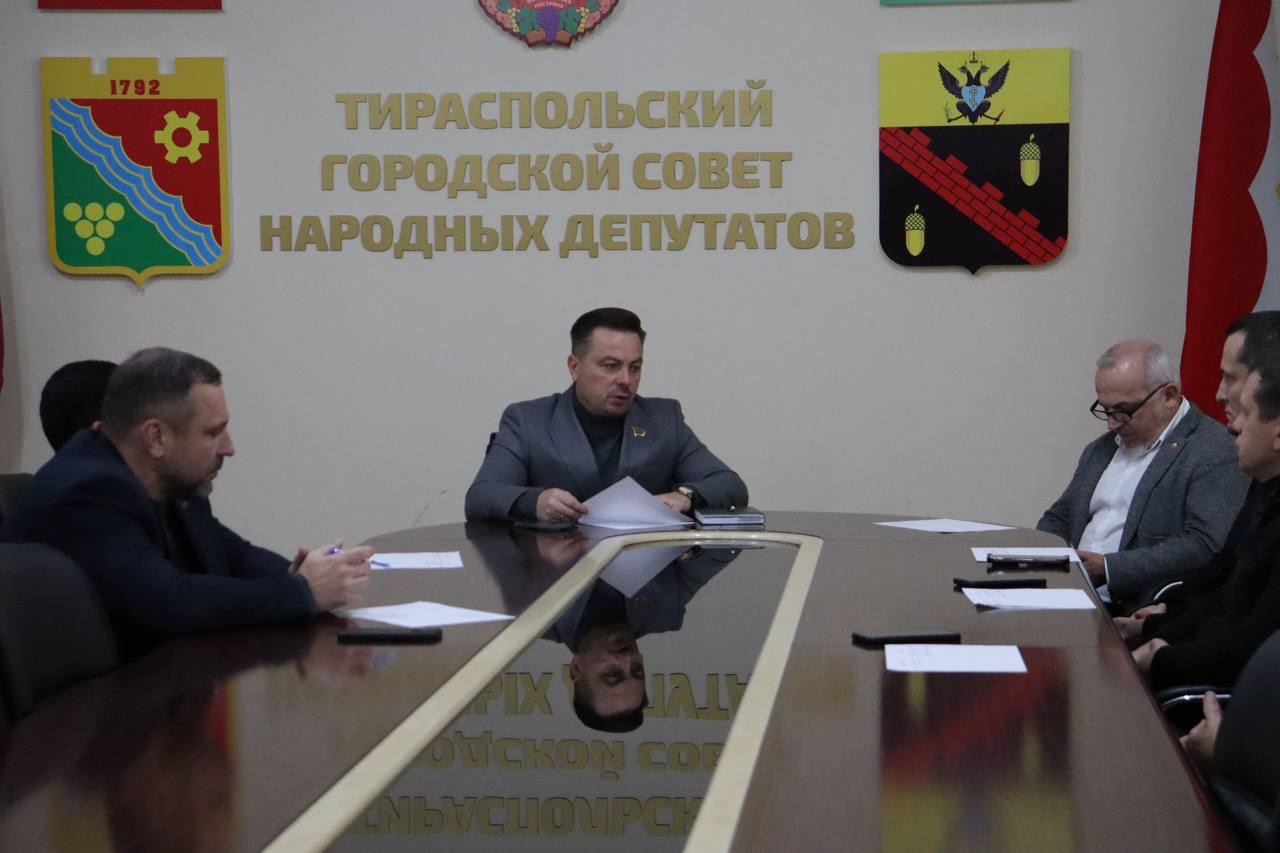 В Тираспольском городском Совете прошло заседание Президиума