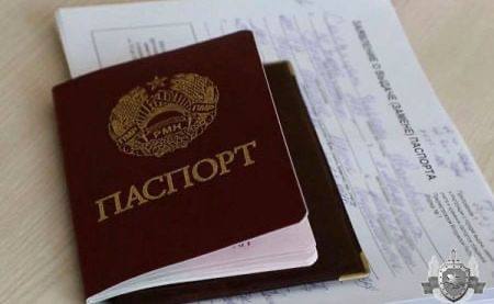 Внесены изменения в Положение о паспорте гражданина Приднестровской Молдавской Республики